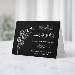 Elegant Islamic sympathy condolence Bismillah  カード