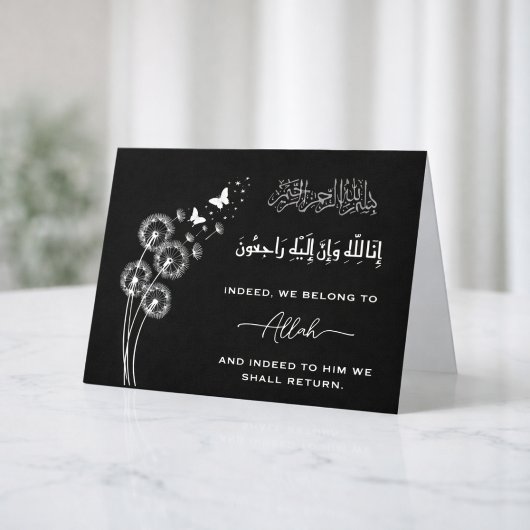 Elegant Islamic sympathy condolence Bismillah  カード