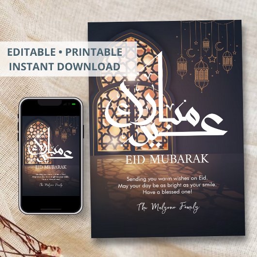 Elegant Islamic Window Eid Mubarak Card シーズンカード