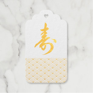 Elegant Japanese Bridal Shower ギフトタグ