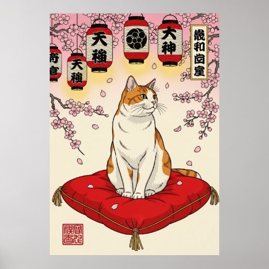 Elegant Japanese Cat Art Red Cushion Cherry ポスター (正面)