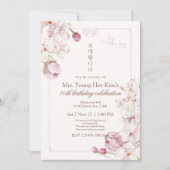 Elegant Korean Floral 70th Birthday Invitation 招待状 (正面)