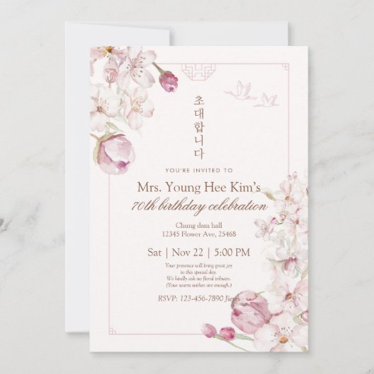 Elegant Korean Floral 70th Birthday Invitation 招待状 (正面)