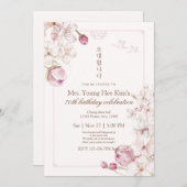 Elegant Korean Floral 70th Birthday Invitation 招待状 (正面/裏面)