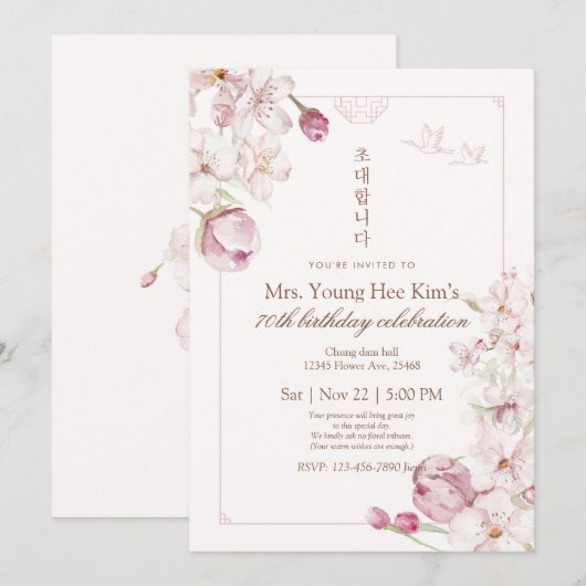 Elegant Korean Floral 70th Birthday Invitation 招待状 (正面/裏面)