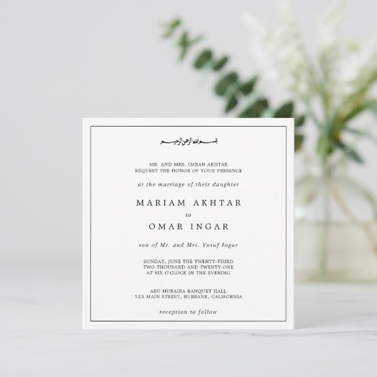Elegant Minimalist Black and White Muslim Wedding 招待状 (スタンド正面)