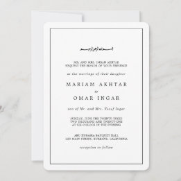 Elegant Minimalist Black and White Muslim Wedding 招待状