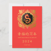 Elegant Ornamental Chinese Happy Year Dragon シーズンカード (正面)