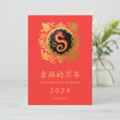 Elegant Ornamental Chinese Happy Year Dragon シーズンカード (スタンド正面)