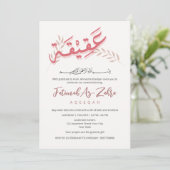 Elegant Pink Boho Aqiqah Invitation Arabic Font 招待状 (スタンド正面)