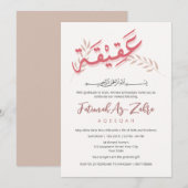 Elegant Pink Boho Aqiqah Invitation Arabic Font 招待状 (正面/裏面)