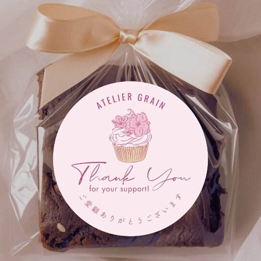 Elegant Pink Cupcake Bakery Thank You ラウンドシール