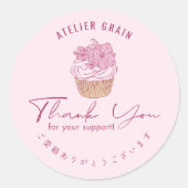 Elegant Pink Cupcake Bakery Thank You ラウンドシール (正面)