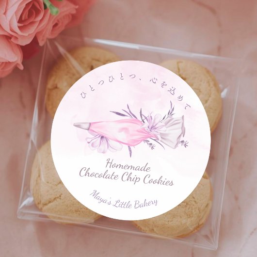 Elegant Pink Piping Bag Bakery Product Name ラウンドシール