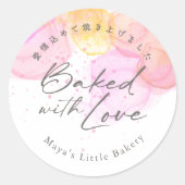 Elegant Pink Watercolor Baked with Love ラウンドシール (正面)