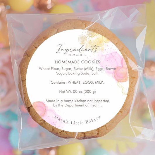 Elegant Pink Watercolor Bakery Ingredient ラウンドシール