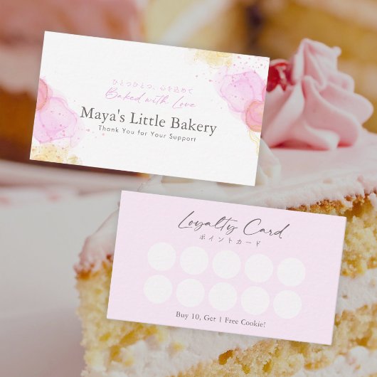 Elegant Pink Watercolor Bakery Loyalty Rewards 名刺