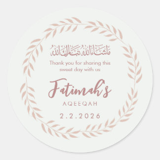 Elegant Pink Watercolor Islamic Aqiqah ラウンドシール