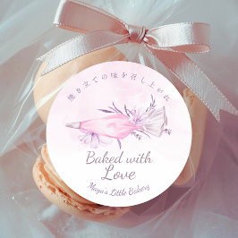 Elegant Pink Watercolor Piping Bag Baked with Love ラウンドシール