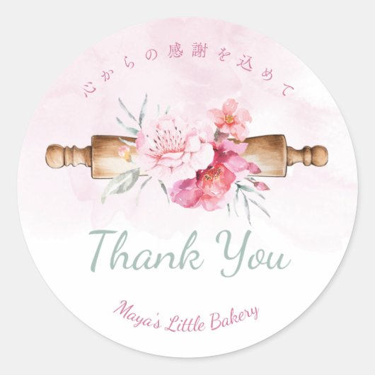 Elegant Pink Watercolor Rolling Pin Thank You ラウンドシール (正面)