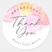 Elegant Pink Watercolor Thank You ラウンドシール (正面)