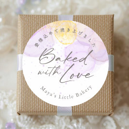 Elegant Purple Watercolor Baked with Love ラウンドシール