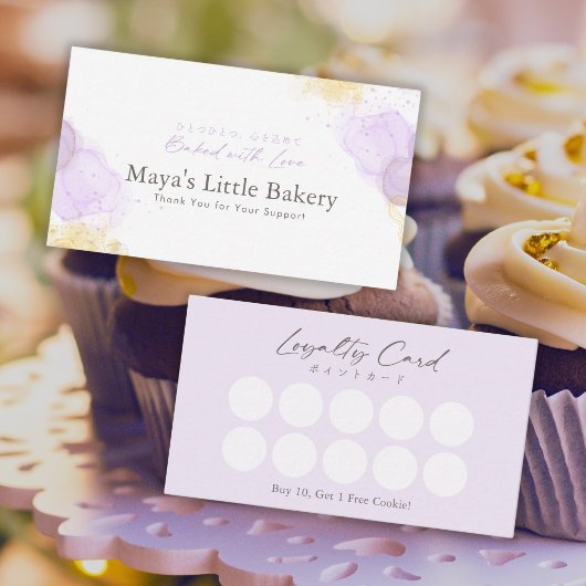 Elegant Purple Watercolor Bakery Loyalty Rewards 名刺
