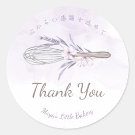 Elegant Purple Watercolor Whisk Thank You ラウンドシール