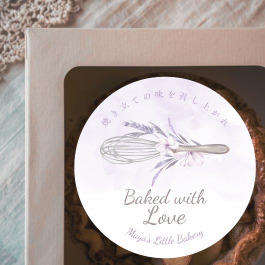 Elegant Purple Whisk Baked with Love ラウンドシール