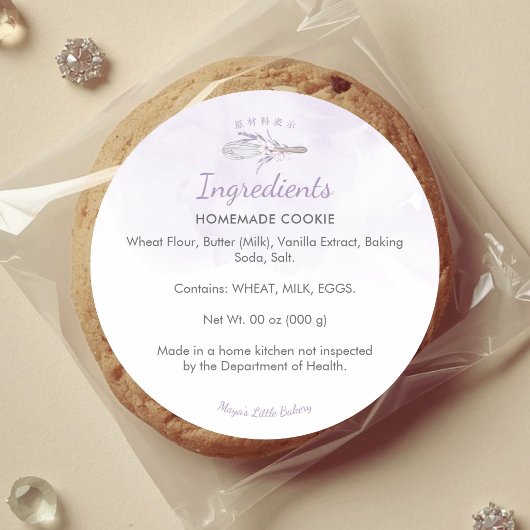 Elegant Purple Whisk Ingredient Product ラウンドシール