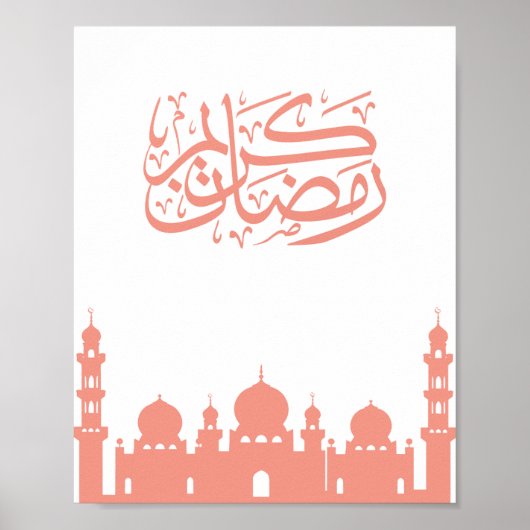Elegant "Ramadan Kareem" Arabic Calligraphy Wall A ポスター (正面)