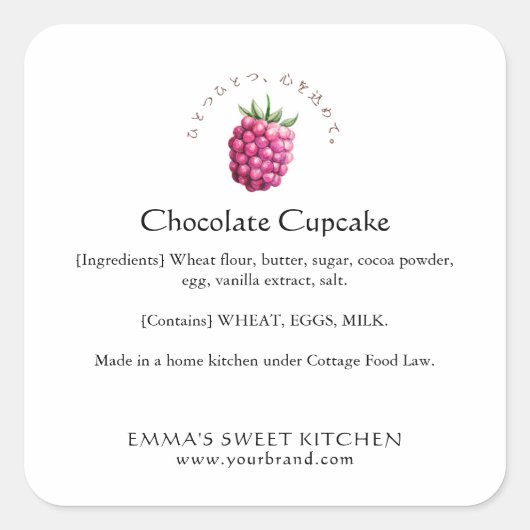 Elegant Raspberry Bakery Ingredient スクエアシール (正面)