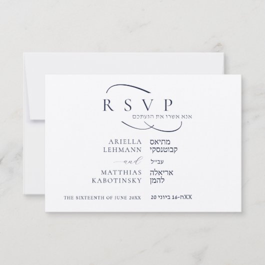 Elegant Side By Side English Hebrew Wedding  出欠カード (正面)
