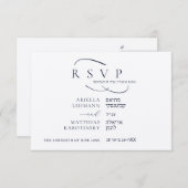 Elegant Side By Side English Hebrew Wedding  出欠カード (正面/裏面)