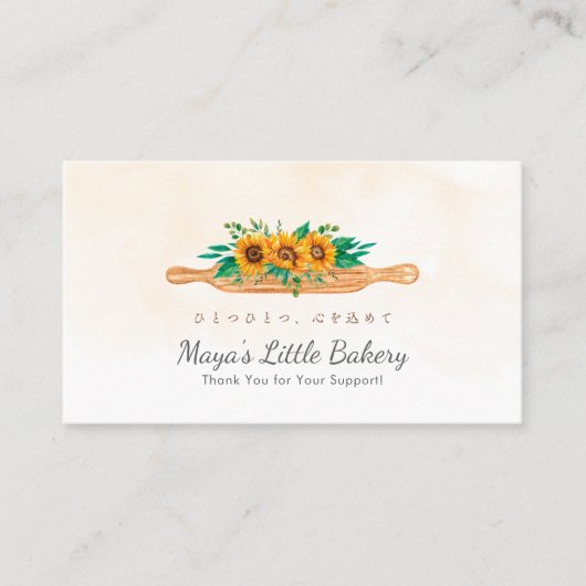 Elegant Sunflower Rolling Pin Bakery Loyalty 名刺 (正面)