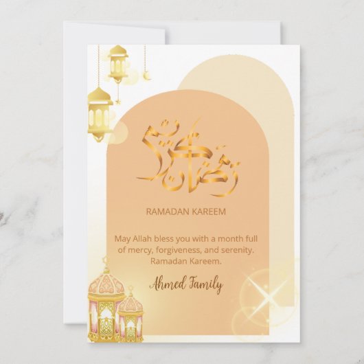 Elegant Terracotta Arch Ramadan Iftar  招待状 (裏面)