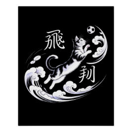 Elegant Ukiyo-e Cat Soccer - Japanese Wall Art ポスター