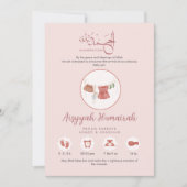 Elegant Watercolor Islamic Baby Girl Announcement 案内状 (正面)
