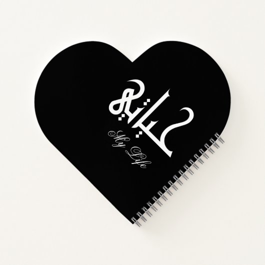 Elegant White on Black My Life حياتي Memoir ノートブック (裏面)