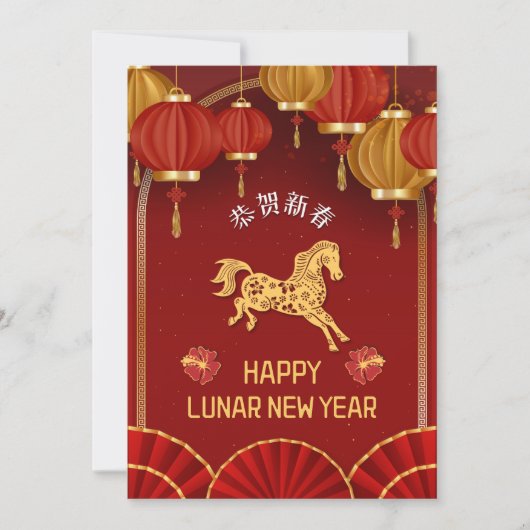 Elegant Year of the Horse Lunar New Year 2026 シーズンカード (正面)