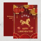 Elegant Year of the Horse Lunar New Year 2026 シーズンカード (正面/裏面)