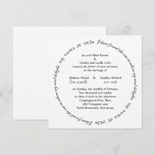 Elishevaのカスタム3.2 招待状 (正面/裏面)