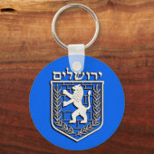 Emblem of Jerusalem キーホルダー (正面)