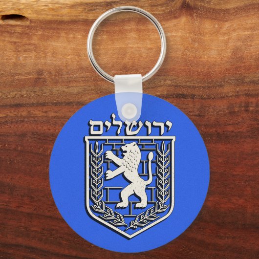 Emblem of Jerusalem キーホルダー (正面)