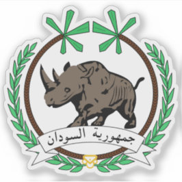 Emblem of the Republic of the Sudan (1956-1969) シール