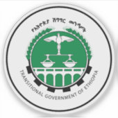 Emblem of The Transitional Government of Ethiopia シール (正面)
