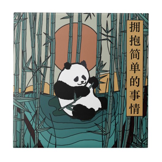 Embrace the Simple Things タイル (正面)