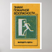 Emergency Exit Sign Matchbox Art Print, Russian ポスター (正面)