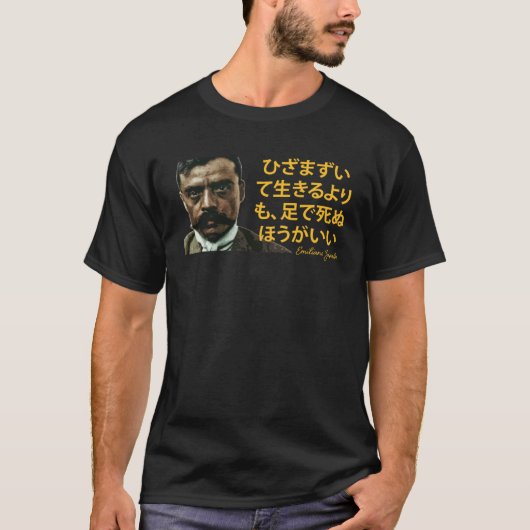 Emiliano Zapata Mexican Revolucion Mexicana on Tシャツ (正面)