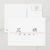 Emma 中国の 20110_2.pdfの名前 ポストカード (正面/裏面)